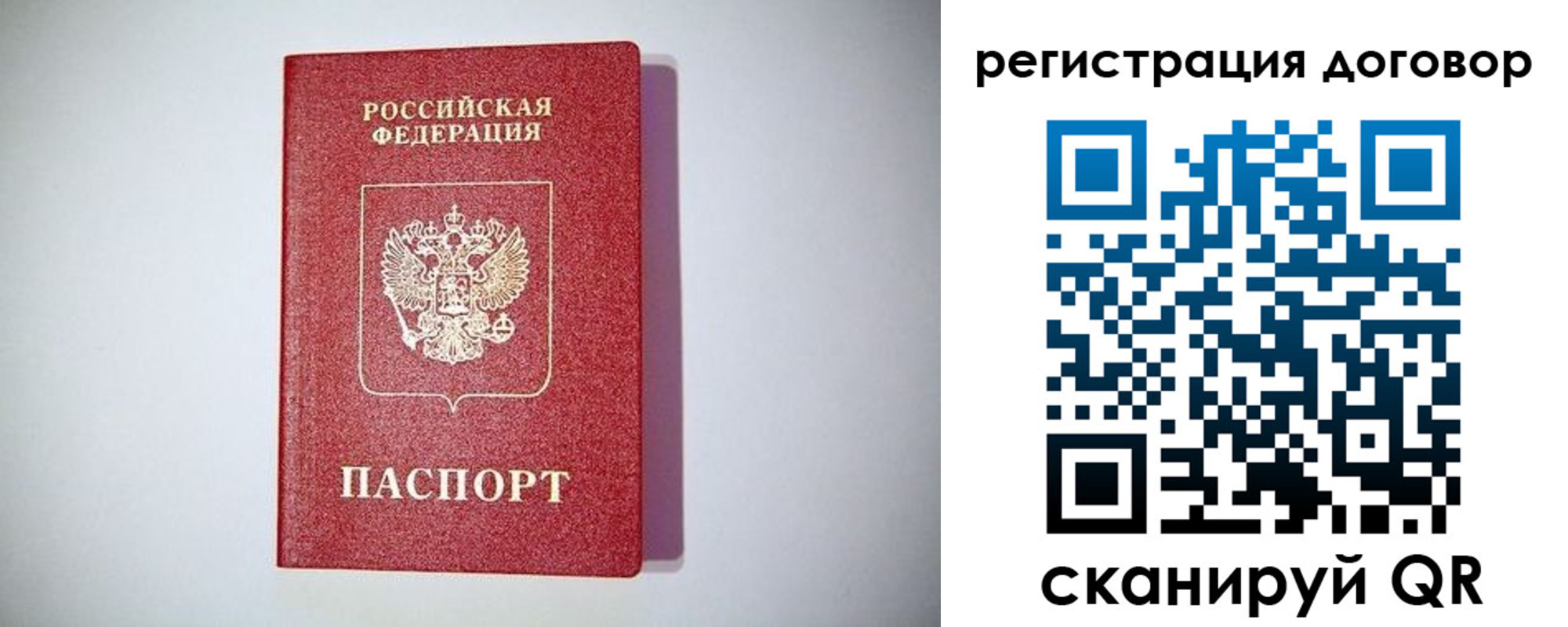 временная регистрация недорого в Первоуральске