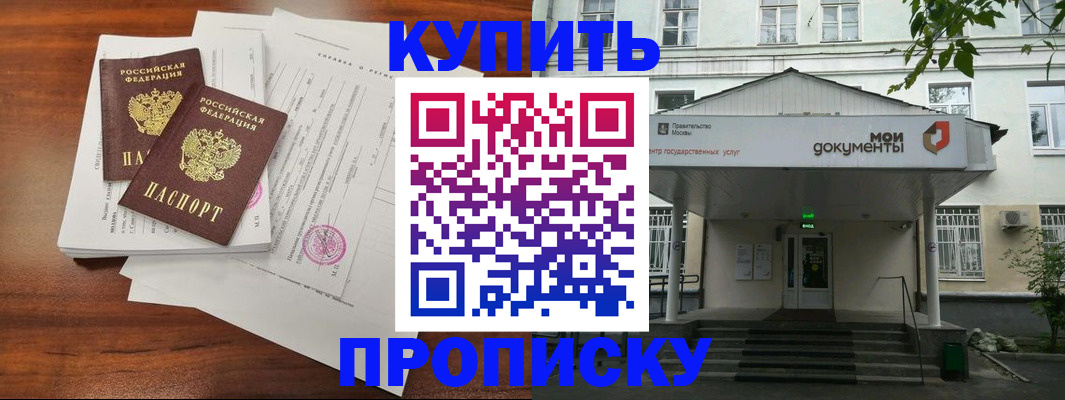прописка для школы в Первоуральске